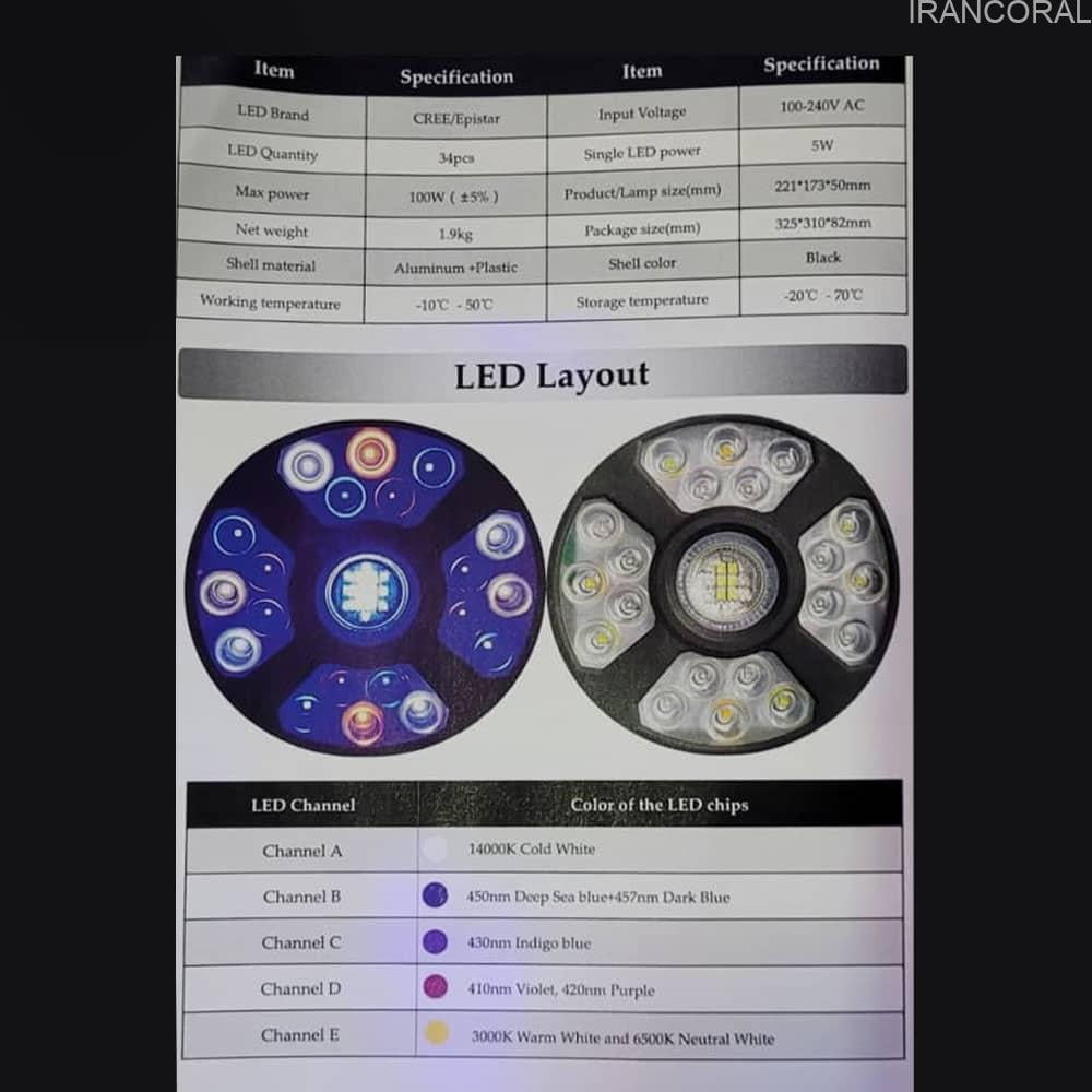 نور آکواریوم آب شور G6 سی تی لایت