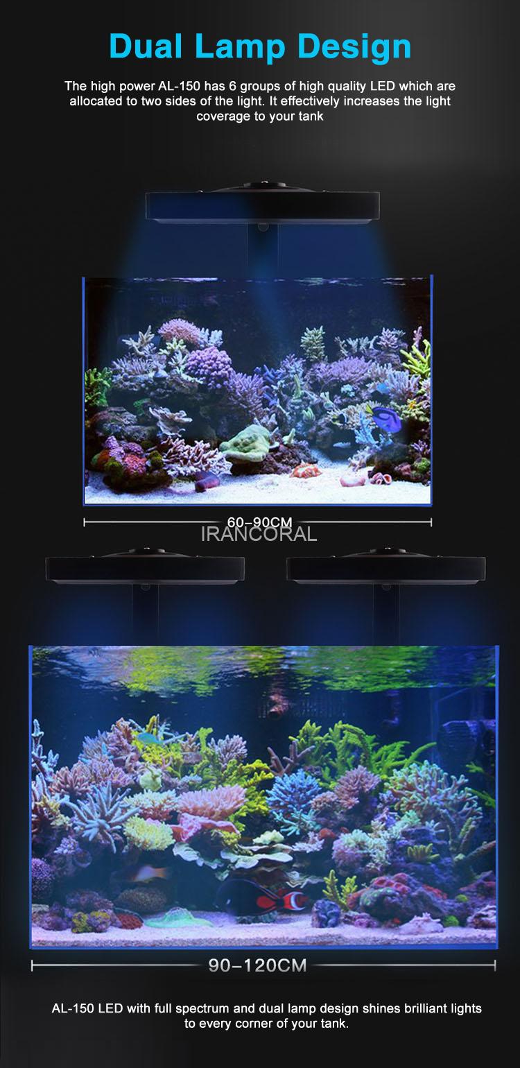 نور آکواریوم آب شور جبائو AL-150