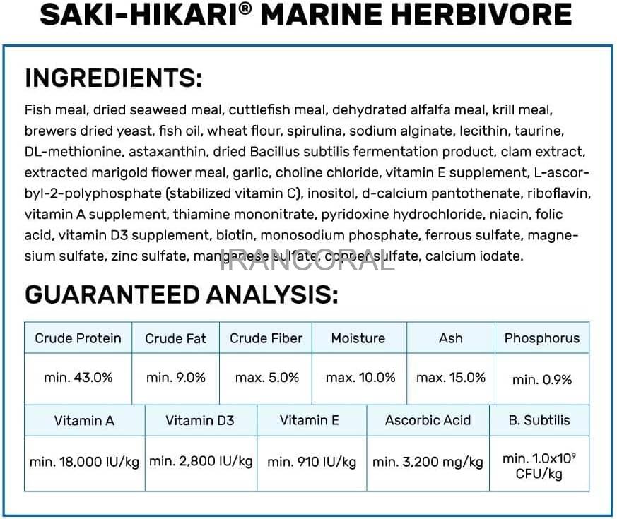 غذای تخصصی ماهیان آب شور گیاهخوار هیکاری